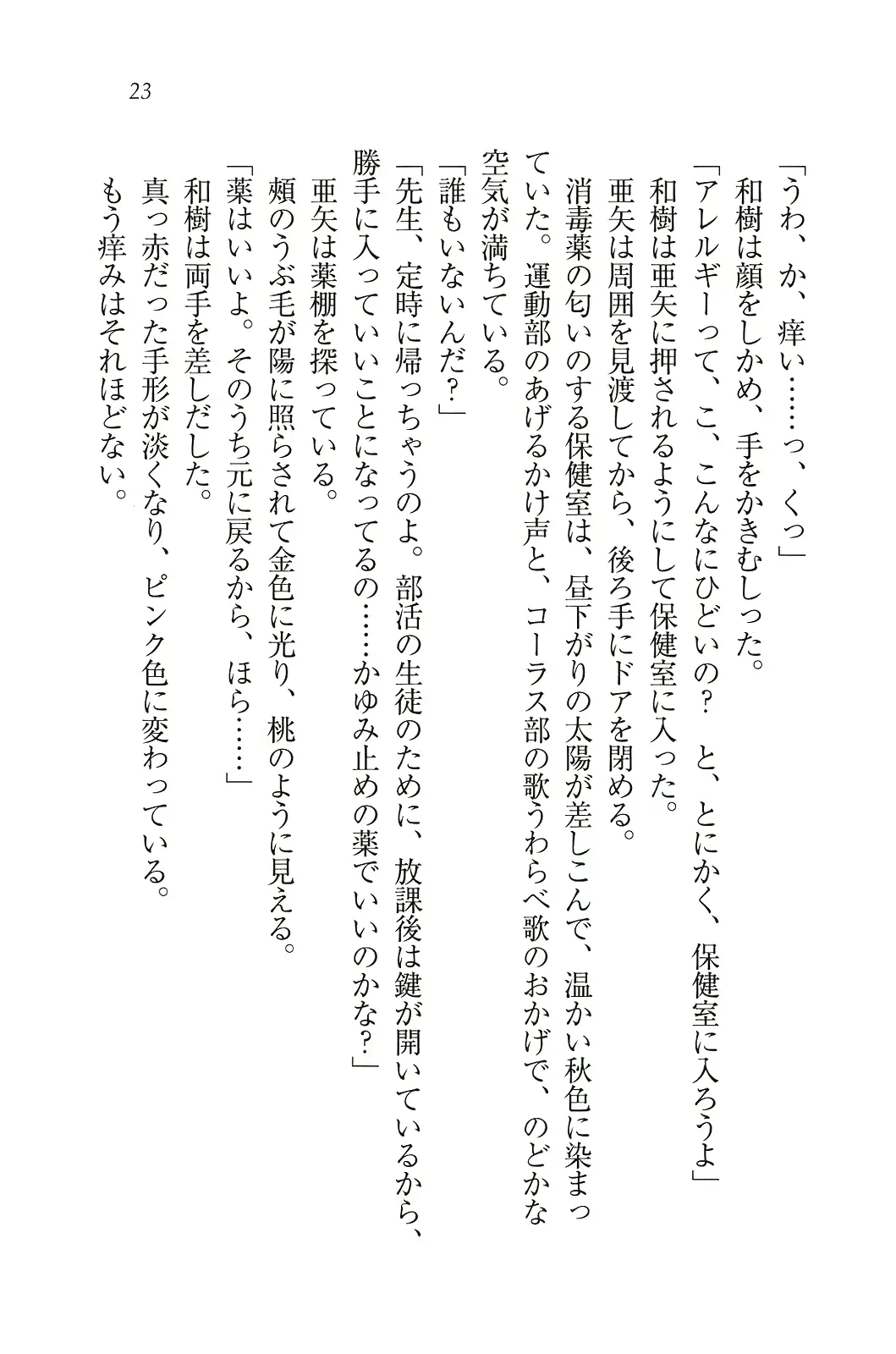 웹툰 이미지 23