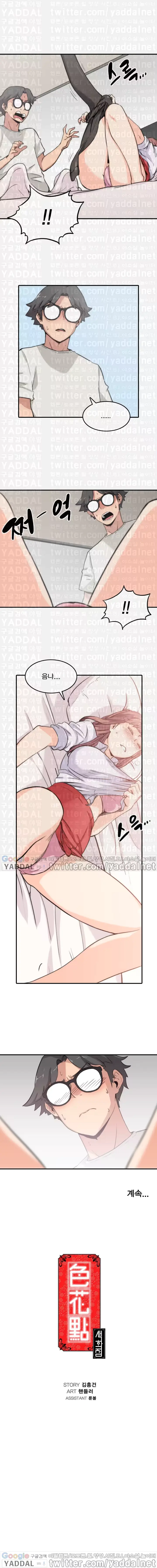 웹툰 이미지 48