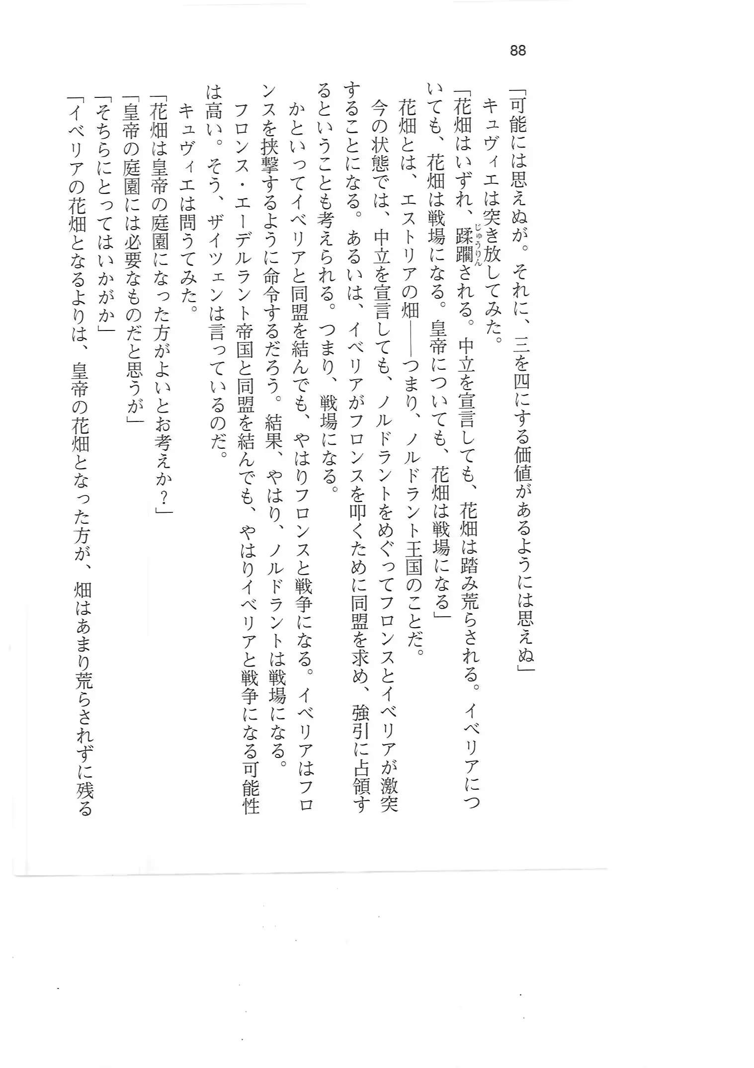 웹툰 이미지 86