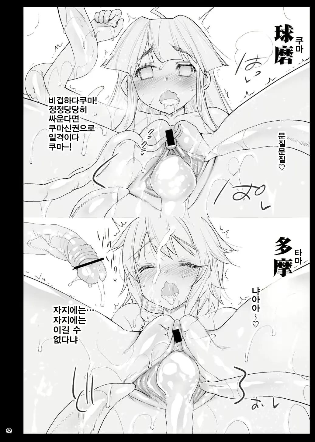 웹툰 이미지 62