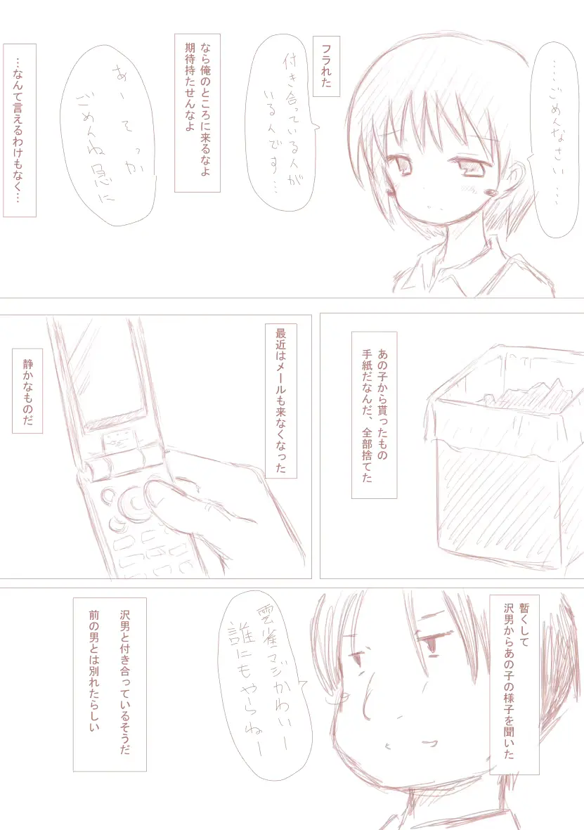 웹툰 이미지 2