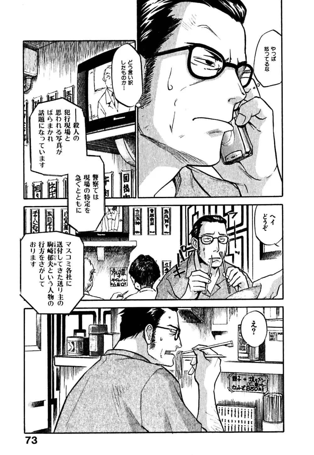 웹툰 이미지 76