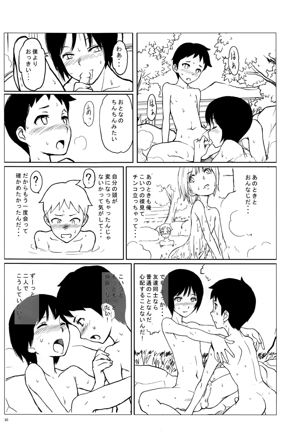 웹툰 이미지 18