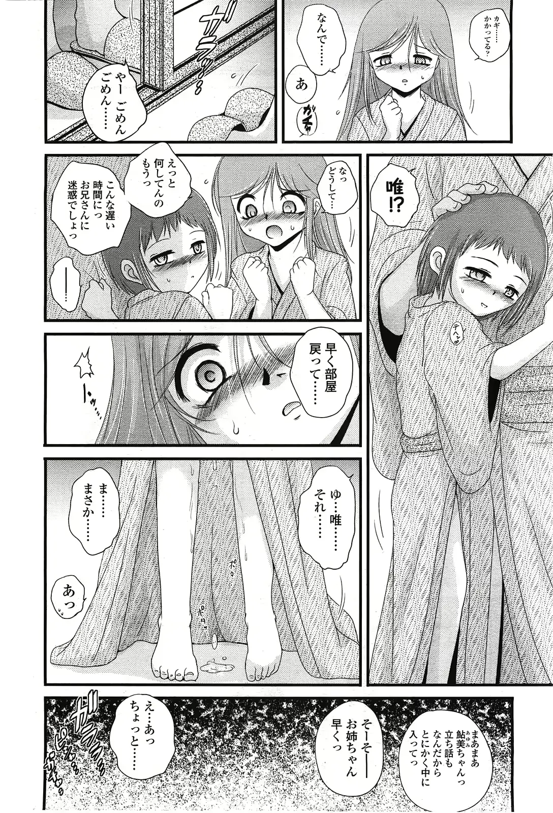 웹툰 이미지 221