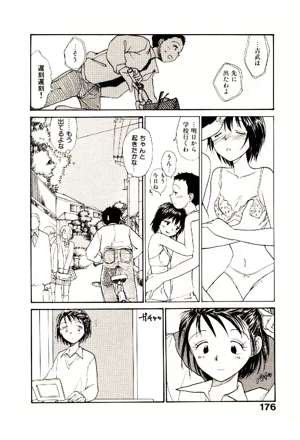웹툰 이미지 177