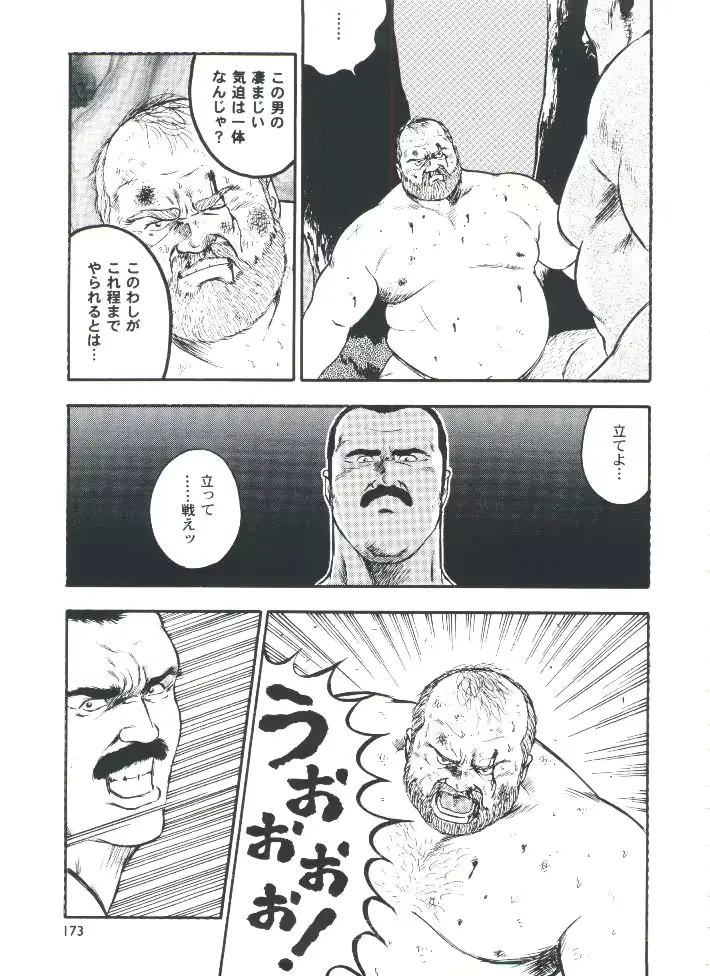 웹툰 이미지 174