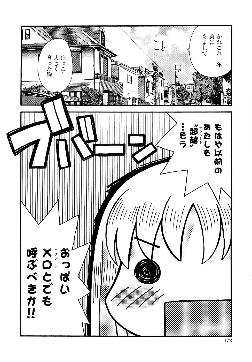 웹툰 이미지 171