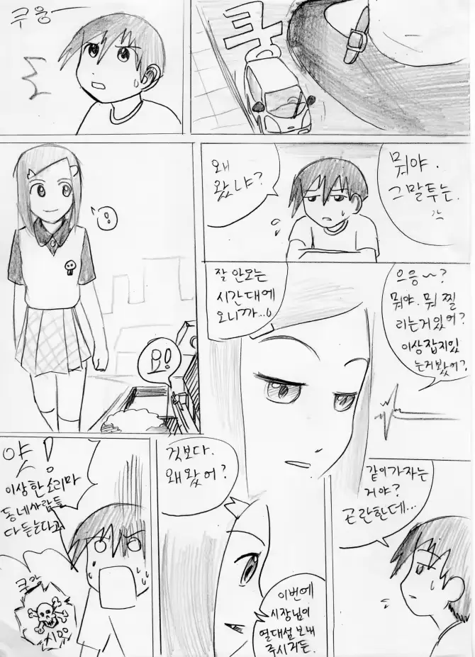 웹툰 이미지 134