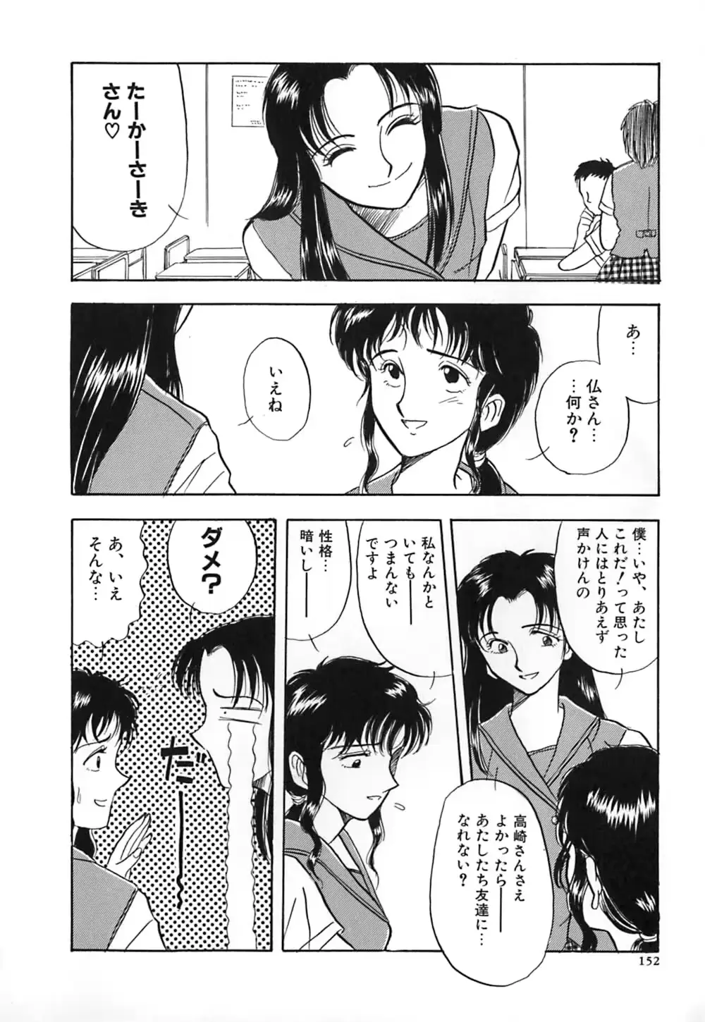 웹툰 이미지 158