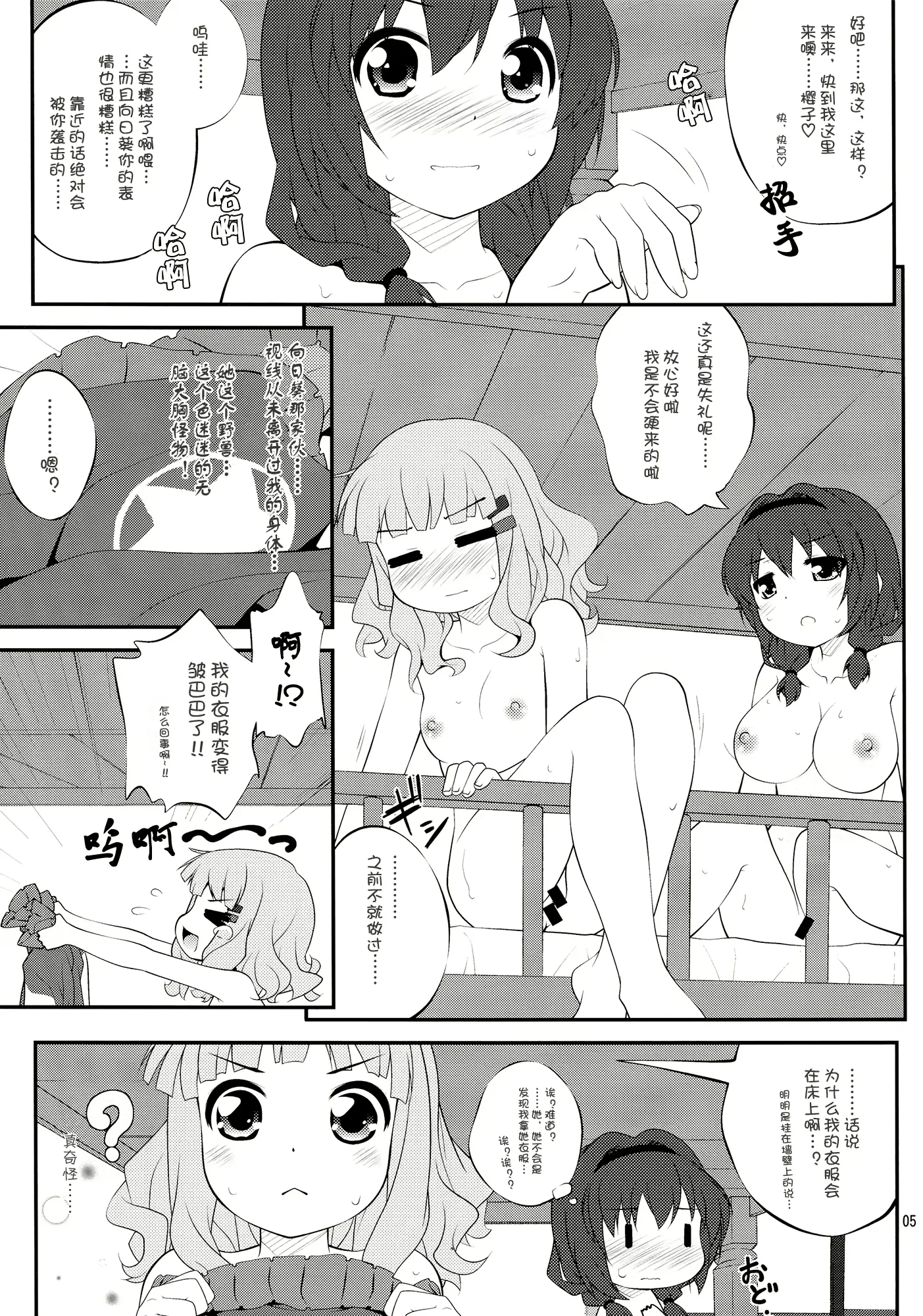 웹툰 이미지 3
