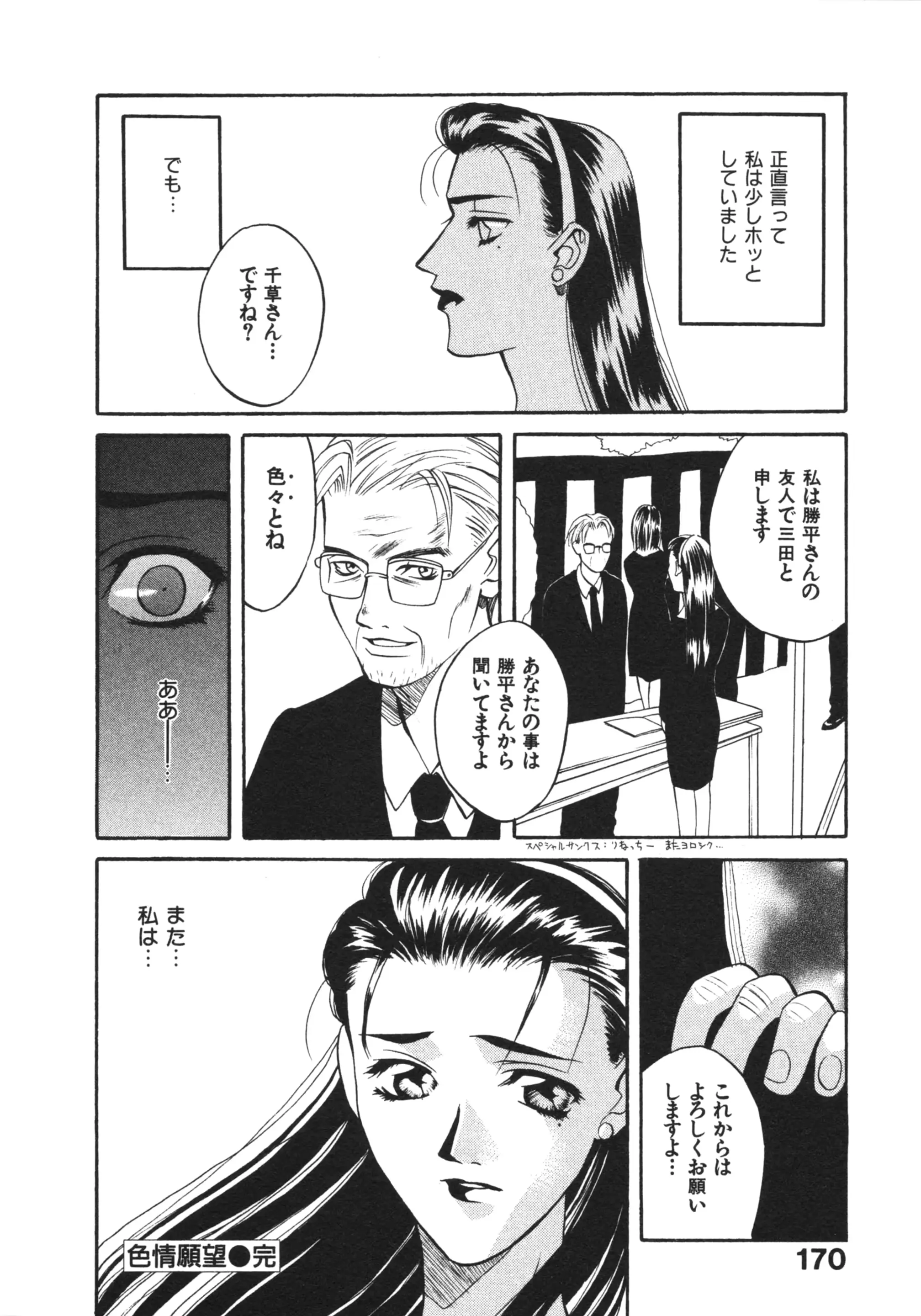 웹툰 이미지 171