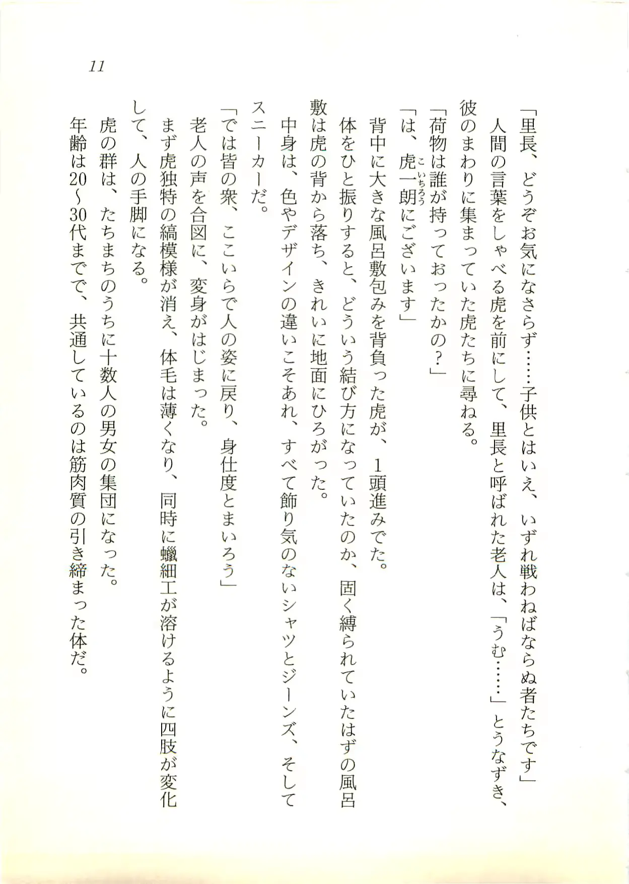 웹툰 이미지 11