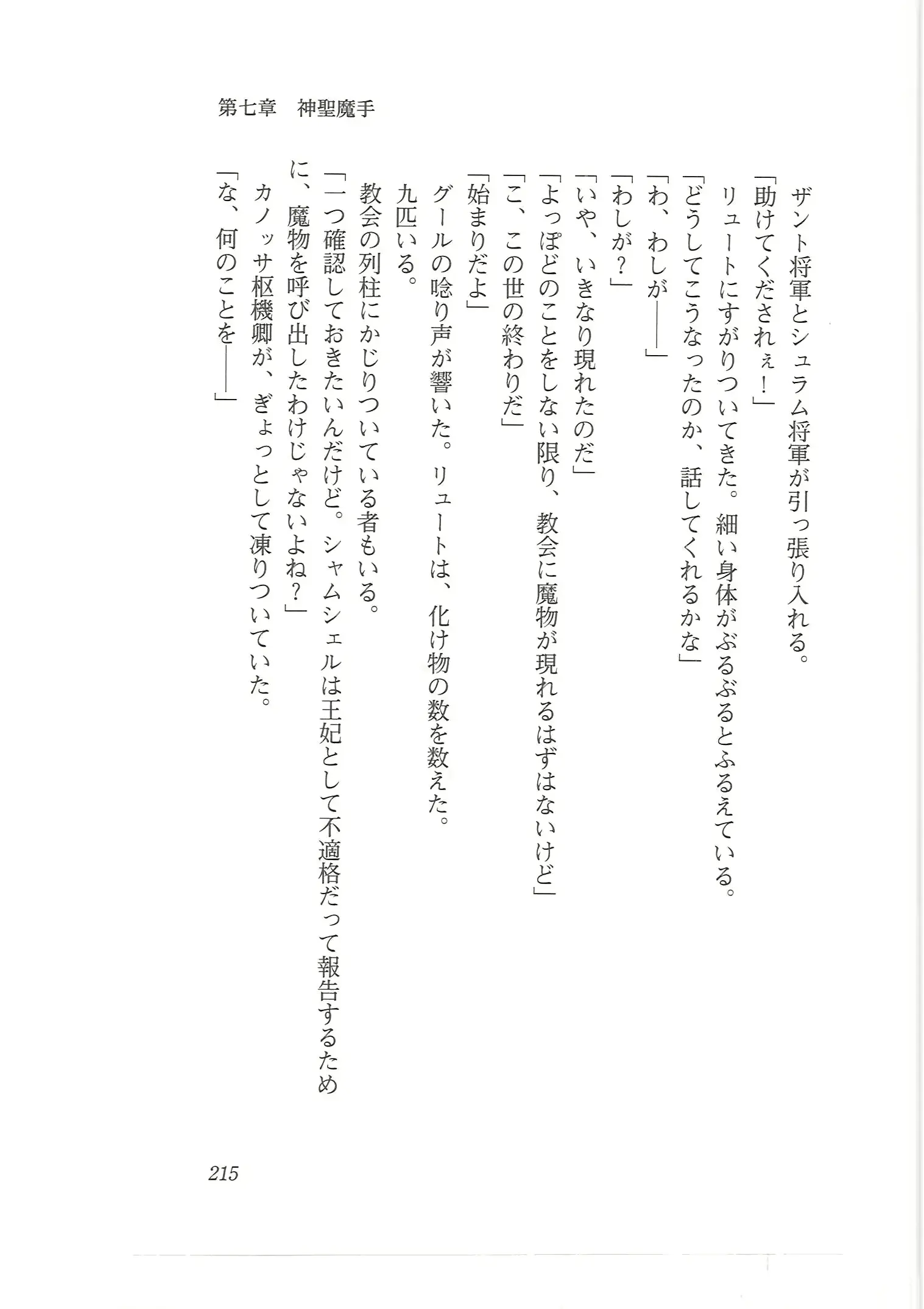 웹툰 이미지 206