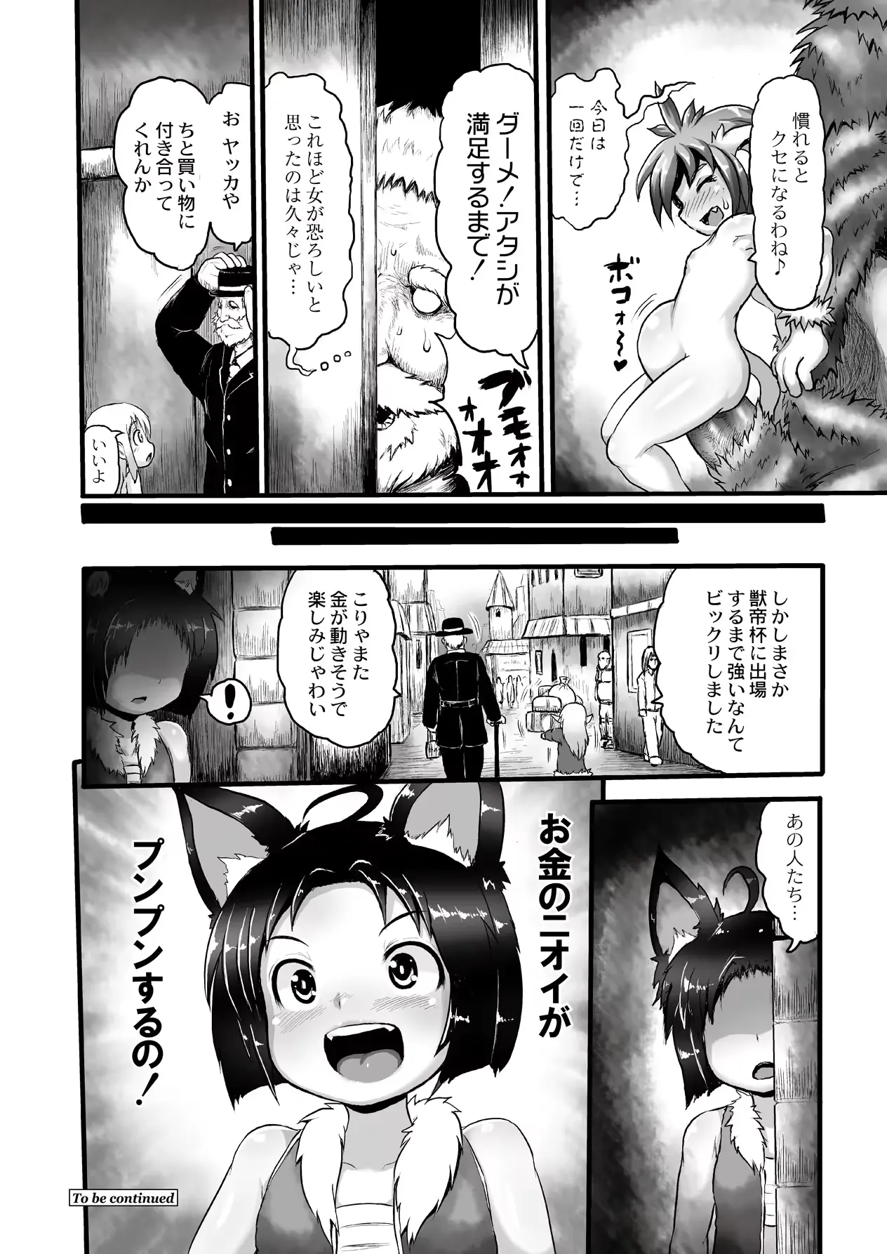 웹툰 이미지 251