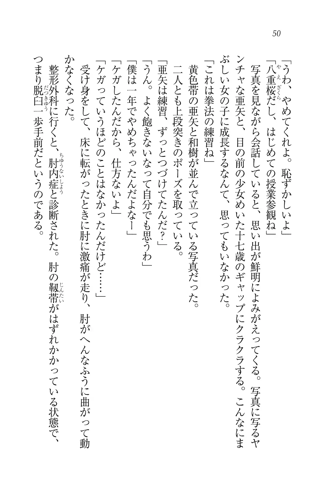 웹툰 이미지 50