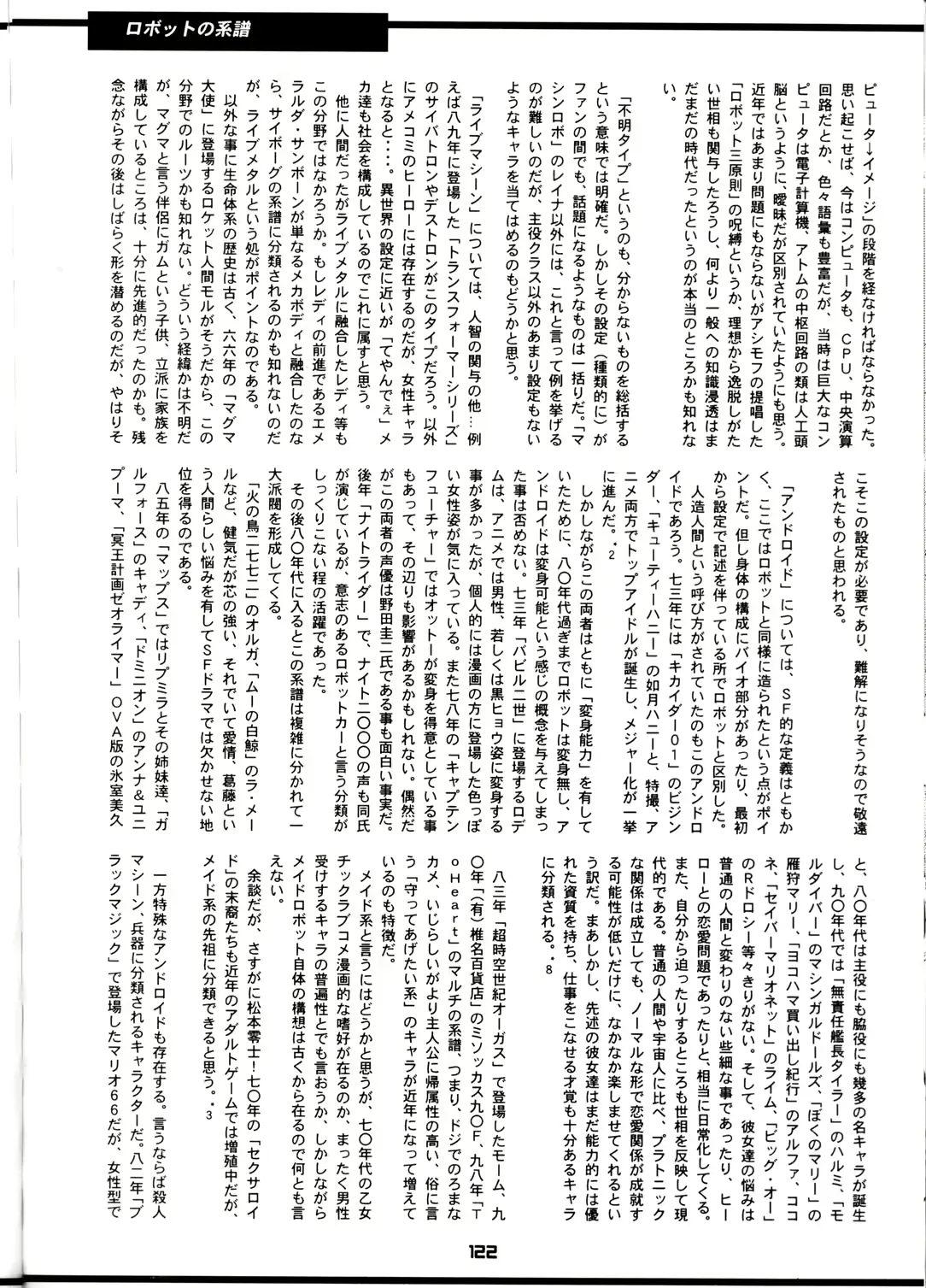 웹툰 이미지 121