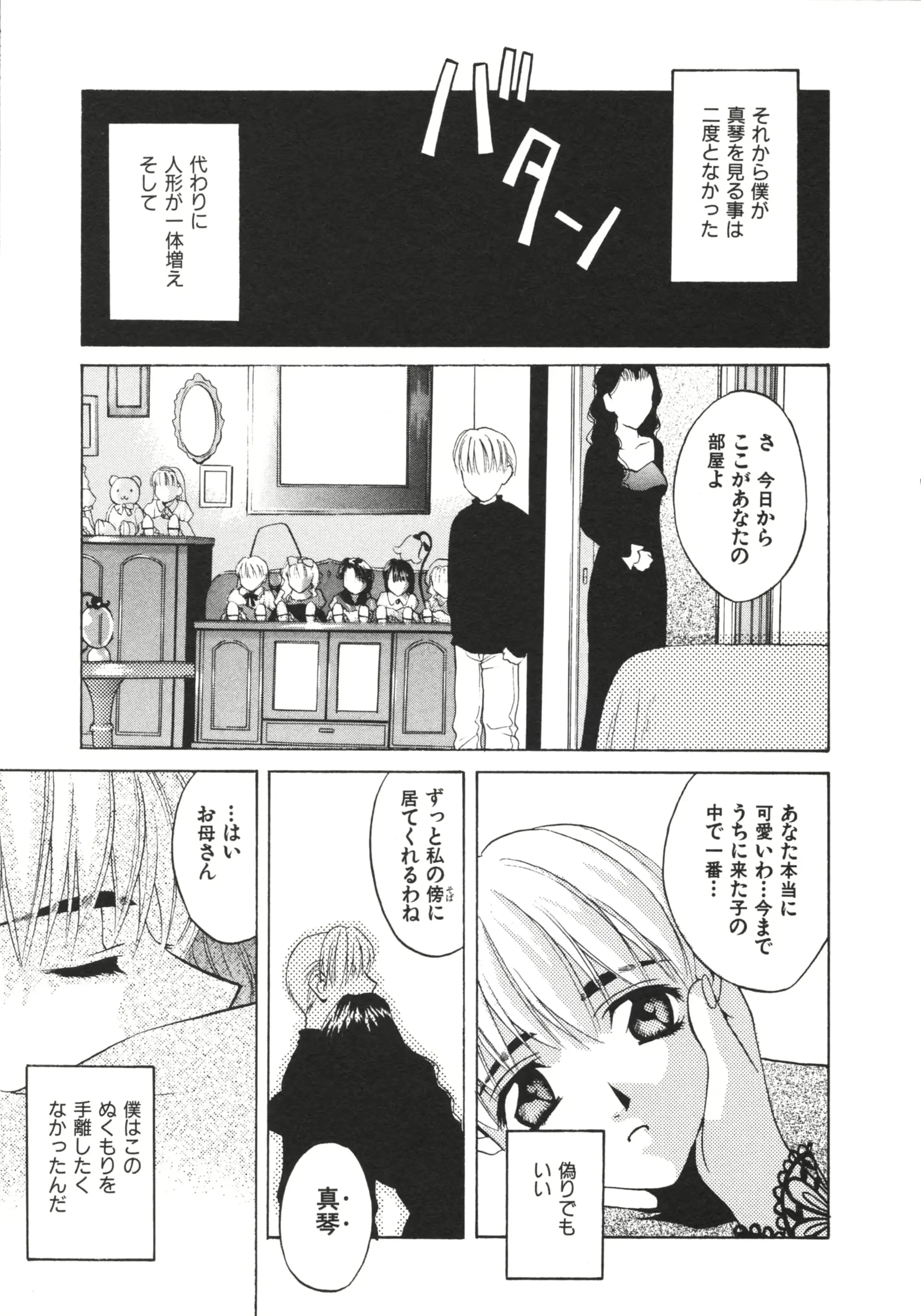 웹툰 이미지 146