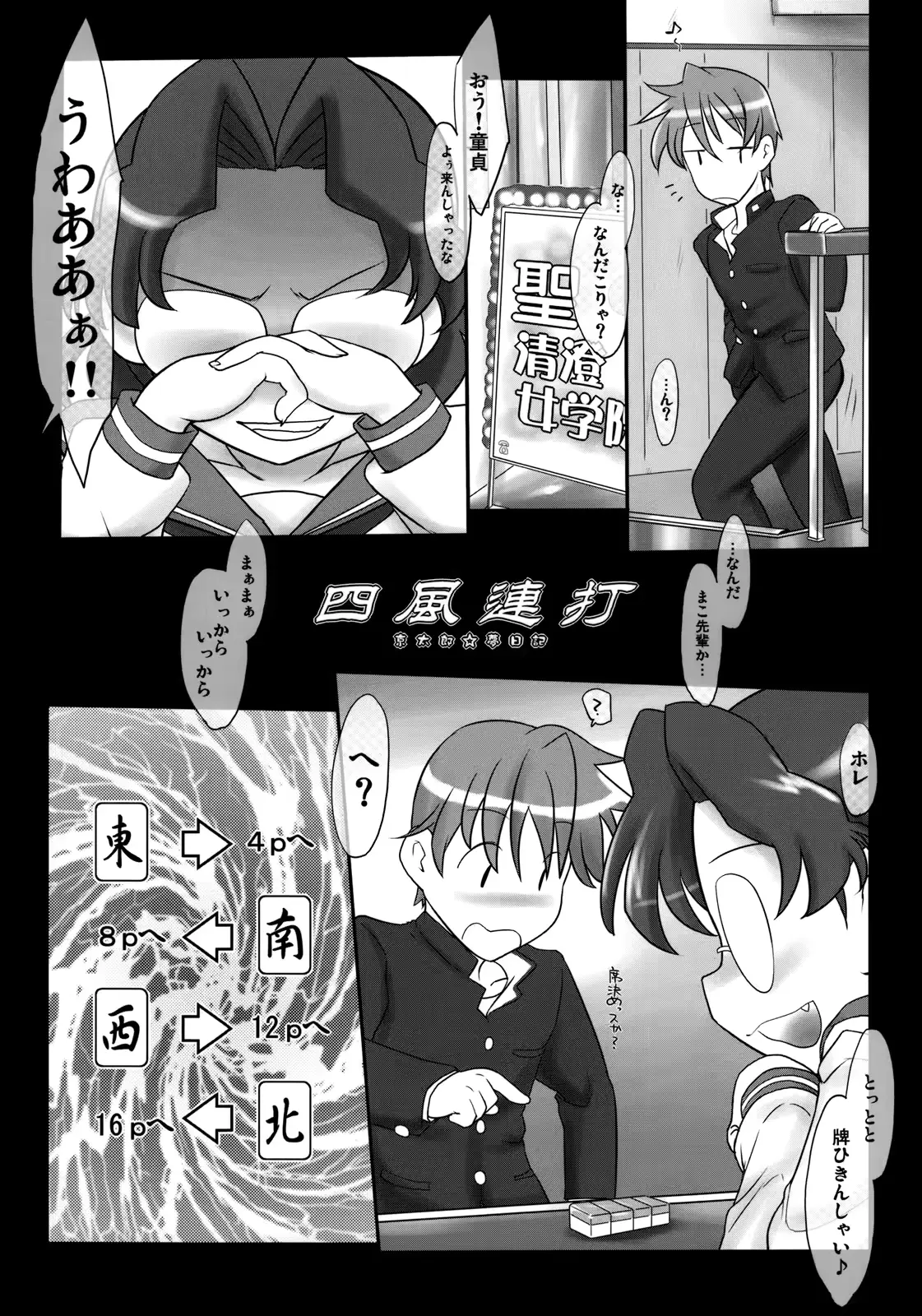 웹툰 이미지 2