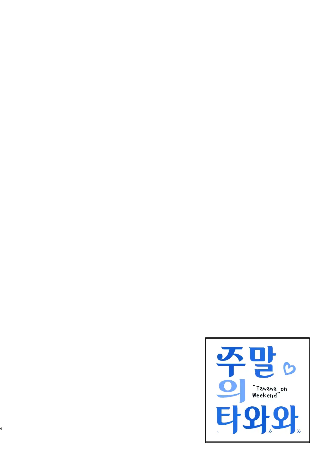 웹툰 이미지 3