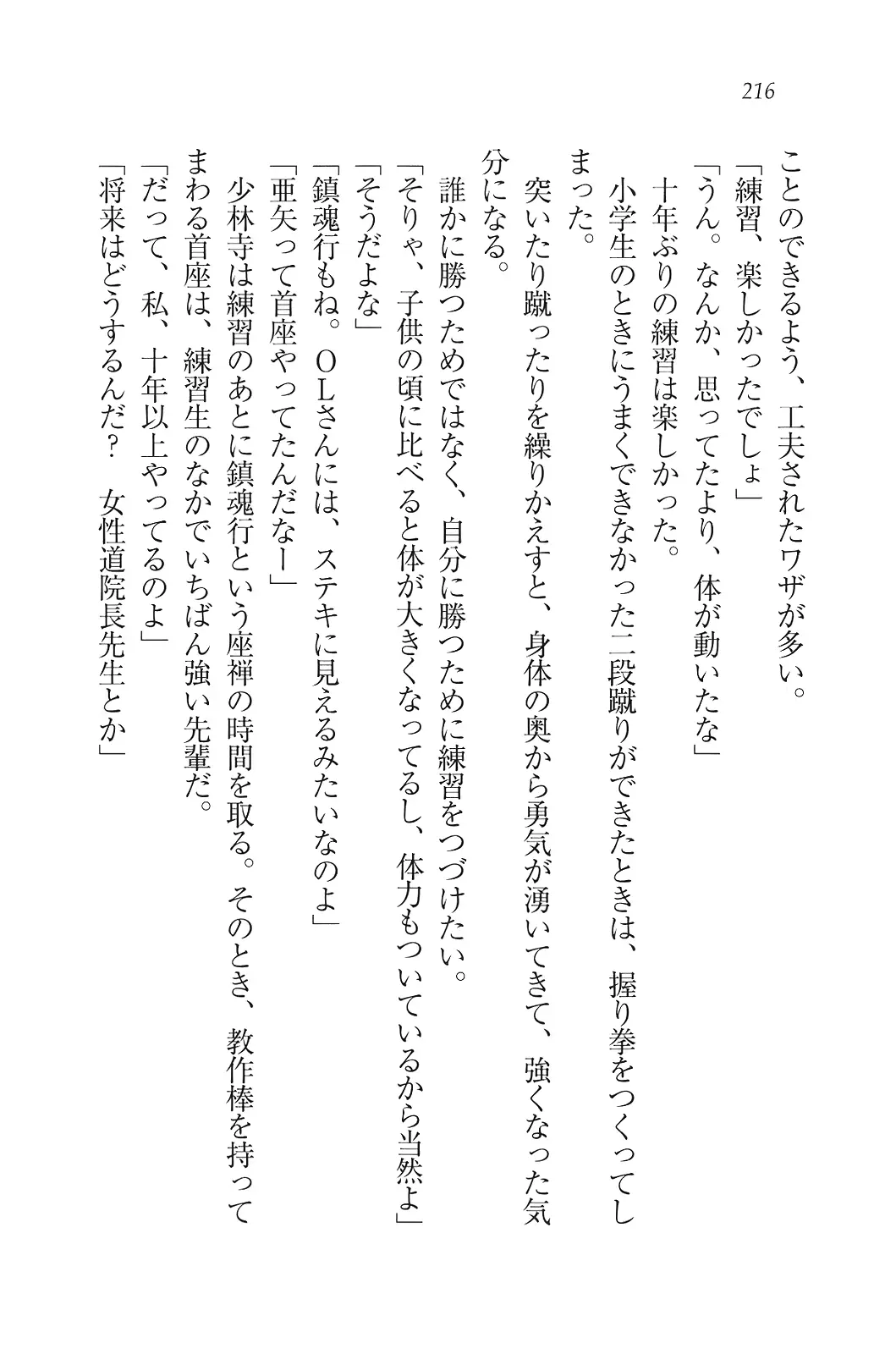 웹툰 이미지 216