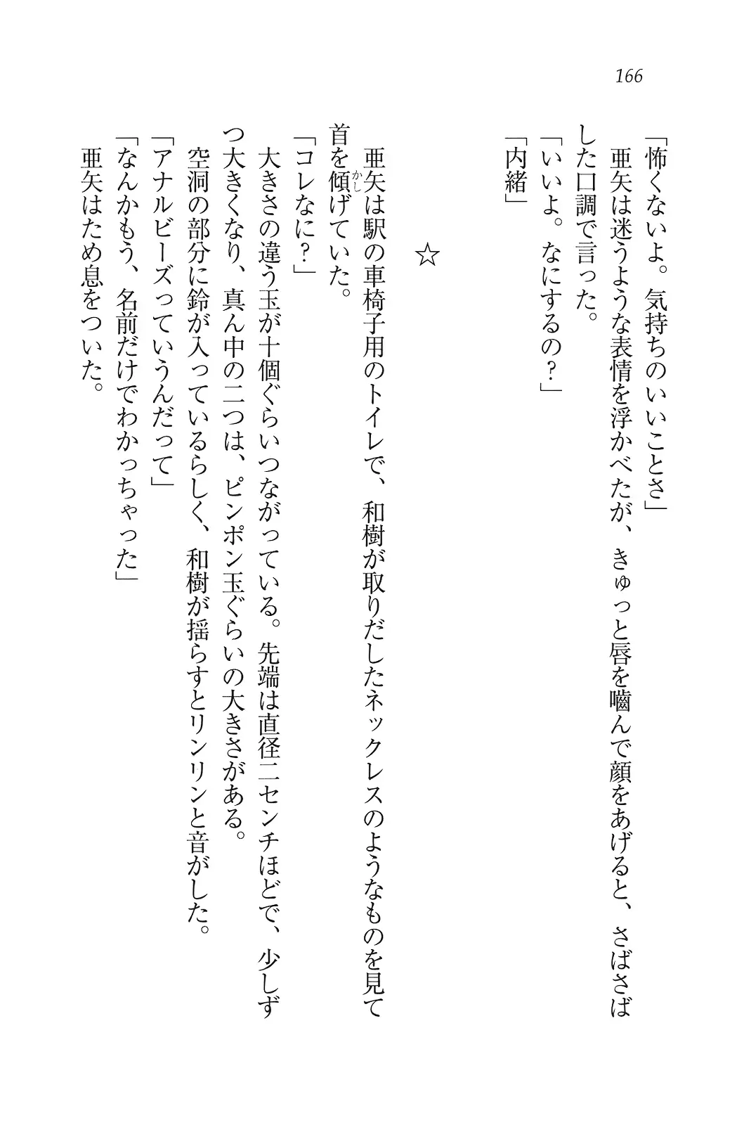 웹툰 이미지 166