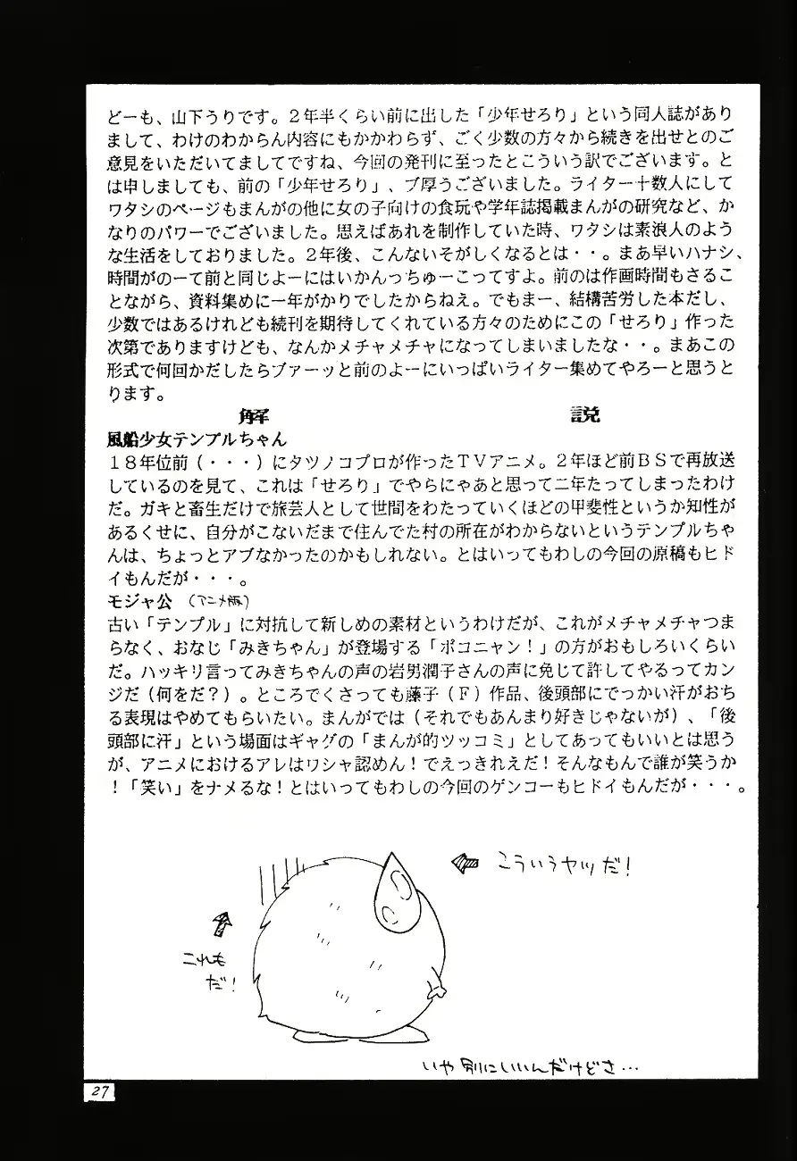 웹툰 이미지 25