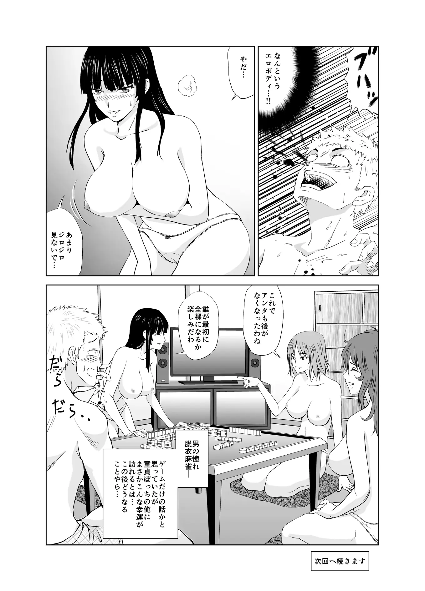 웹툰 이미지 2