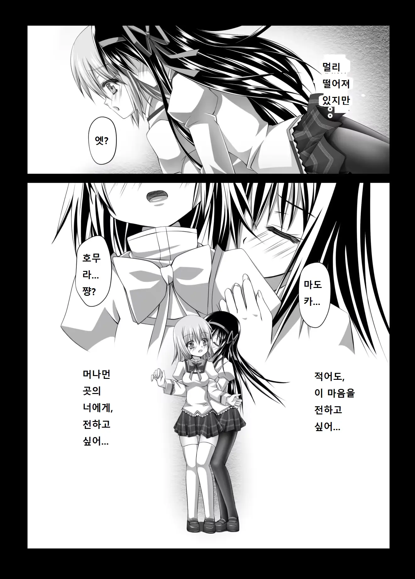 웹툰 이미지 33