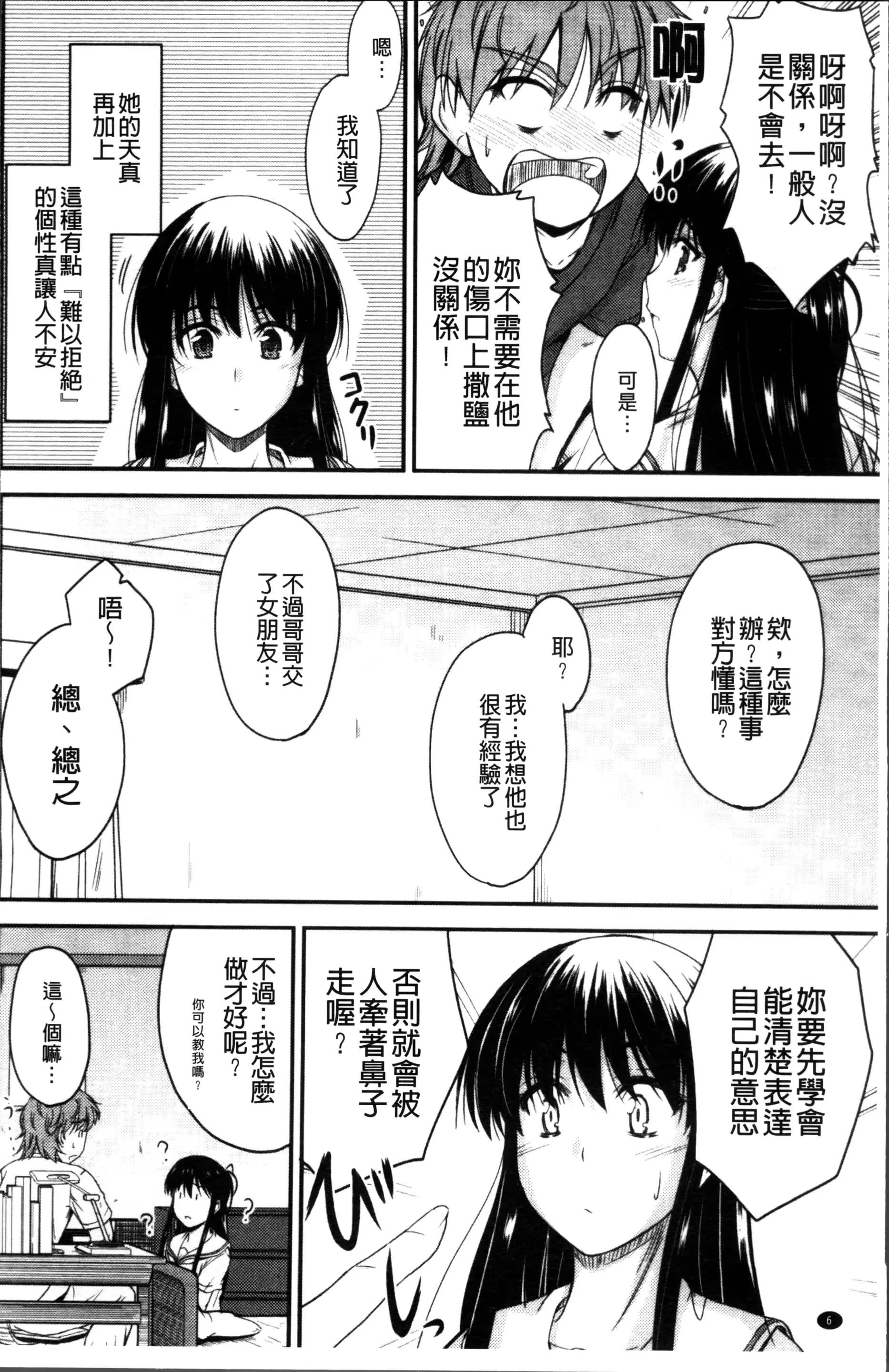 웹툰 이미지 13