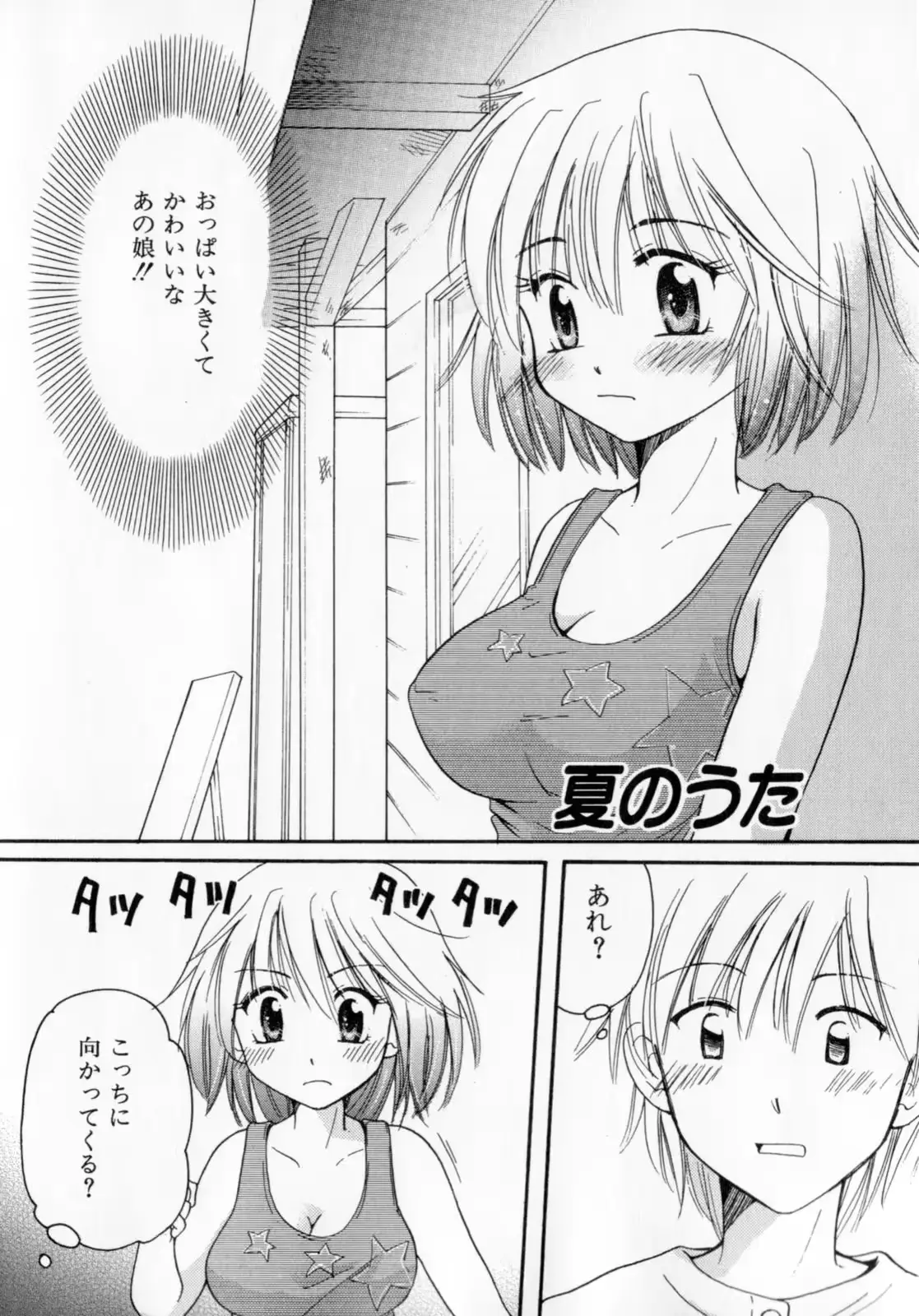 웹툰 이미지 164
