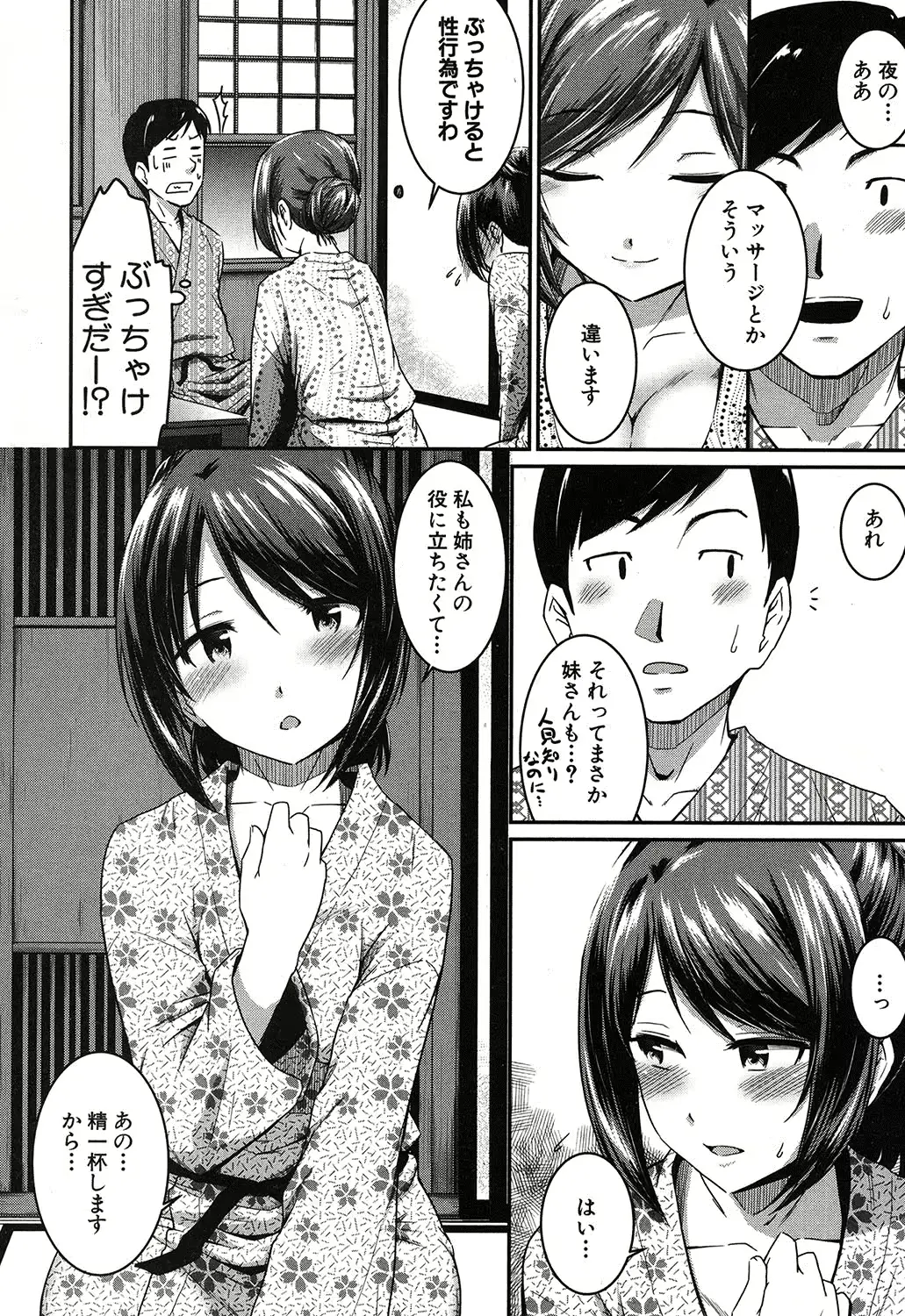 웹툰 이미지 138
