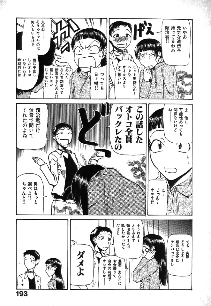 웹툰 이미지 194