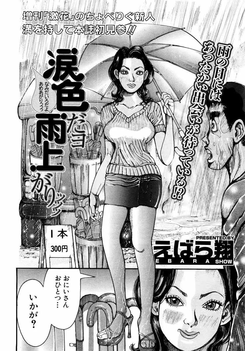 웹툰 이미지 192