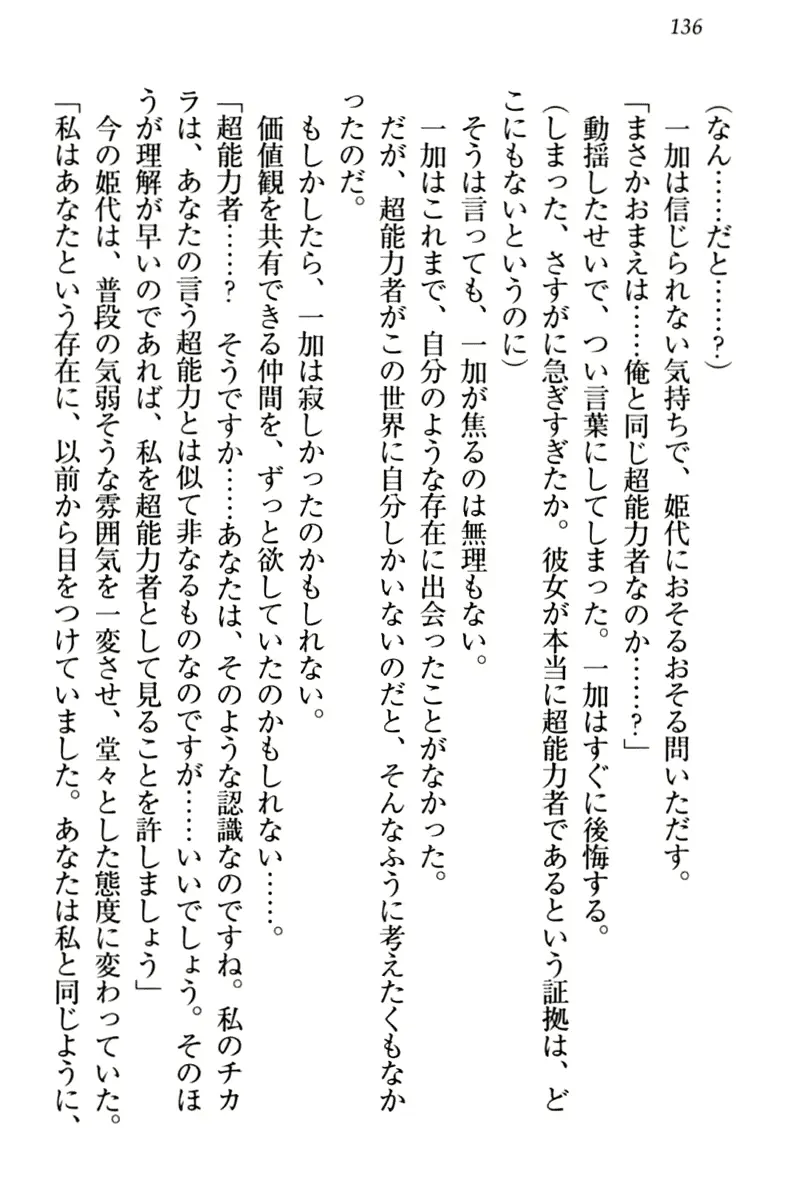 웹툰 이미지 145