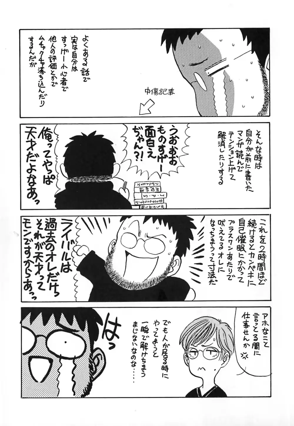 웹툰 이미지 171