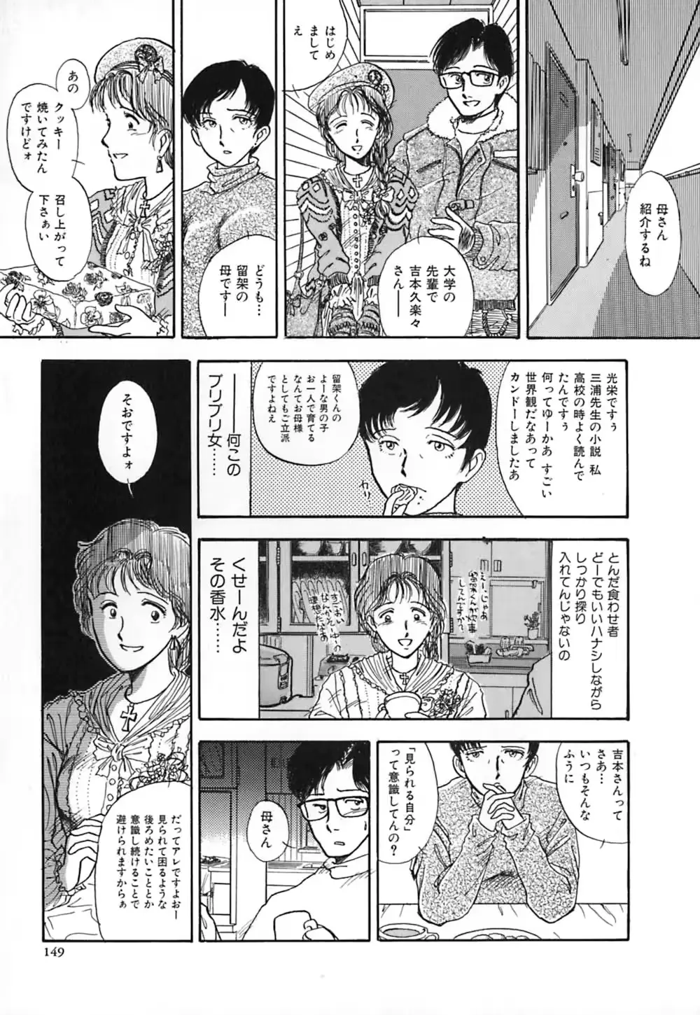 웹툰 이미지 155