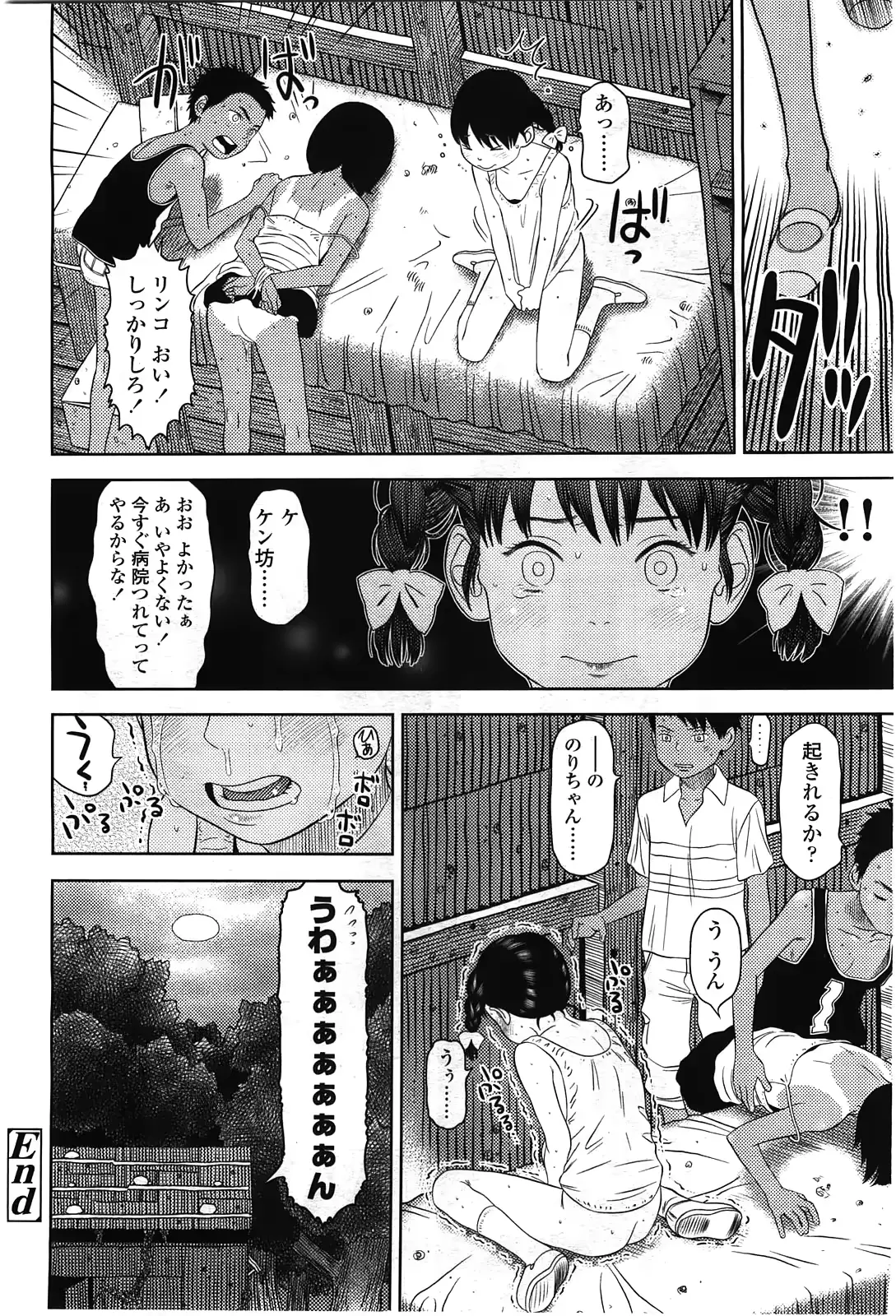 웹툰 이미지 207