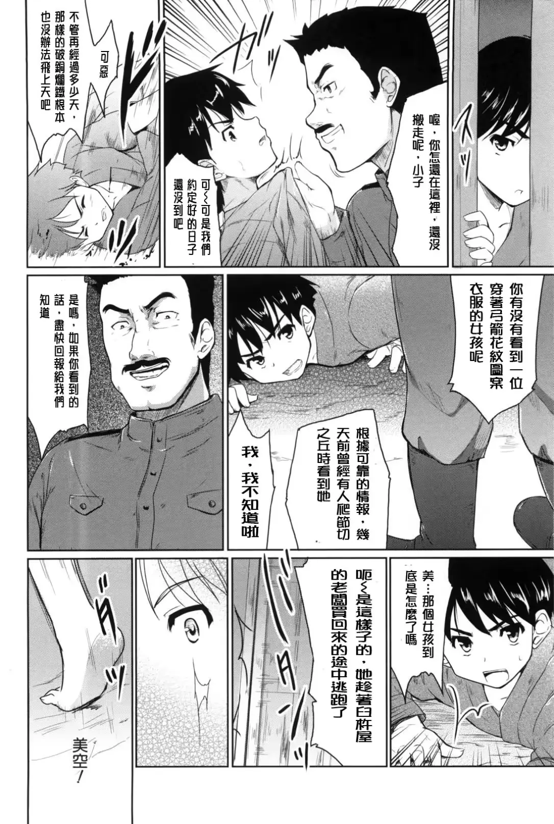 웹툰 이미지 54