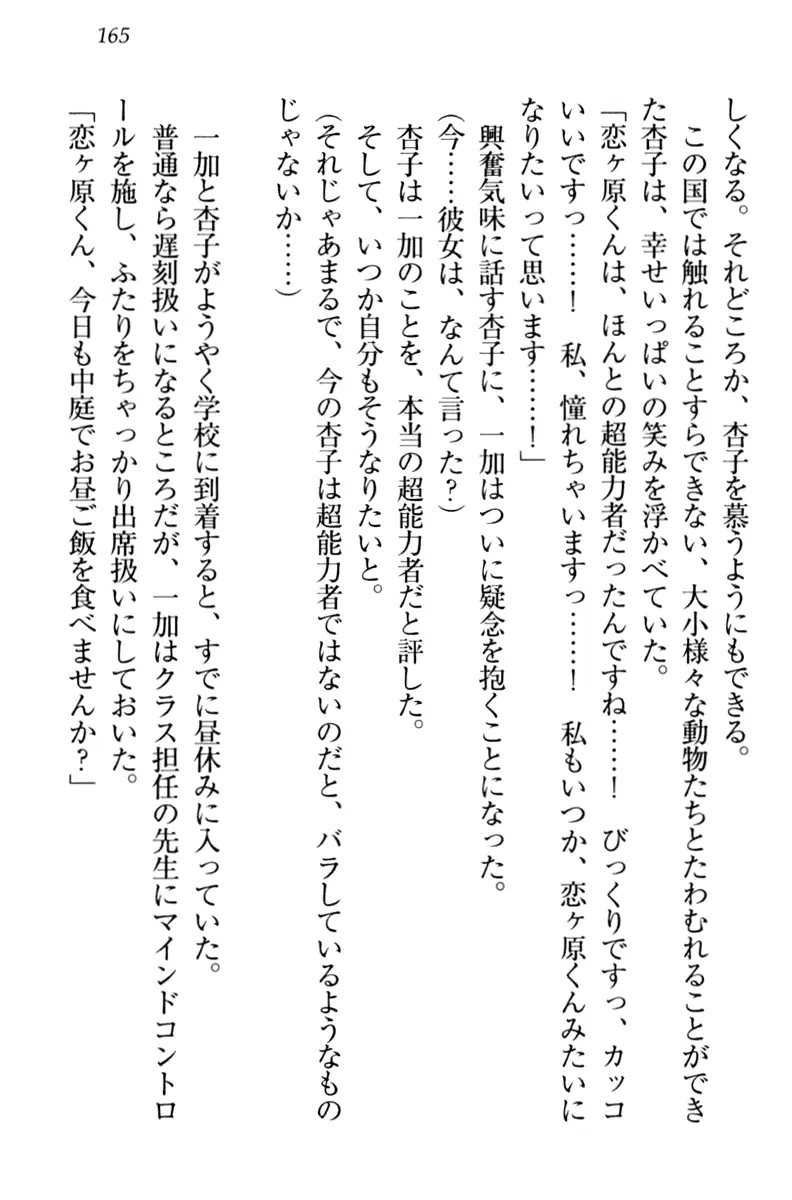 웹툰 이미지 174