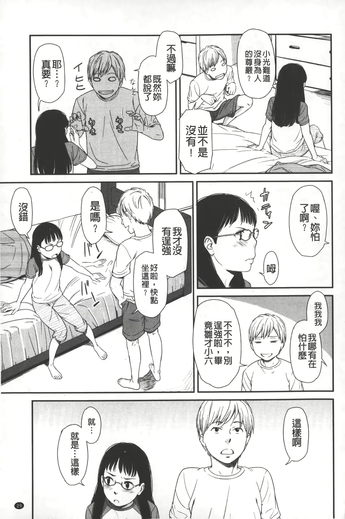 웹툰 이미지 29