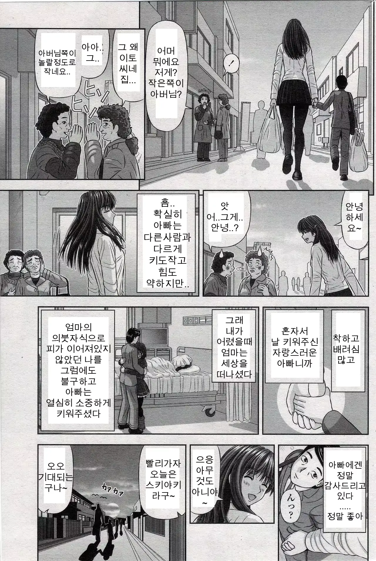 웹툰 이미지 5