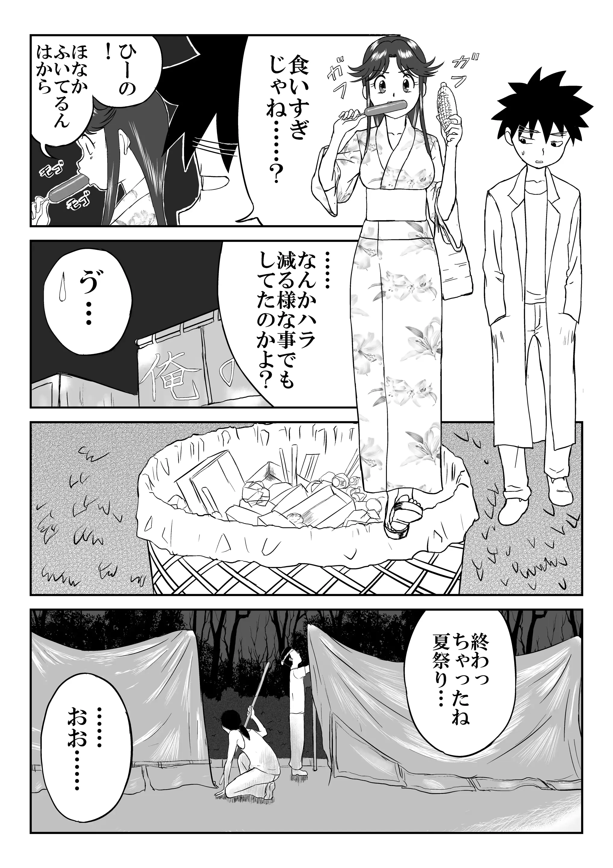 웹툰 이미지 33