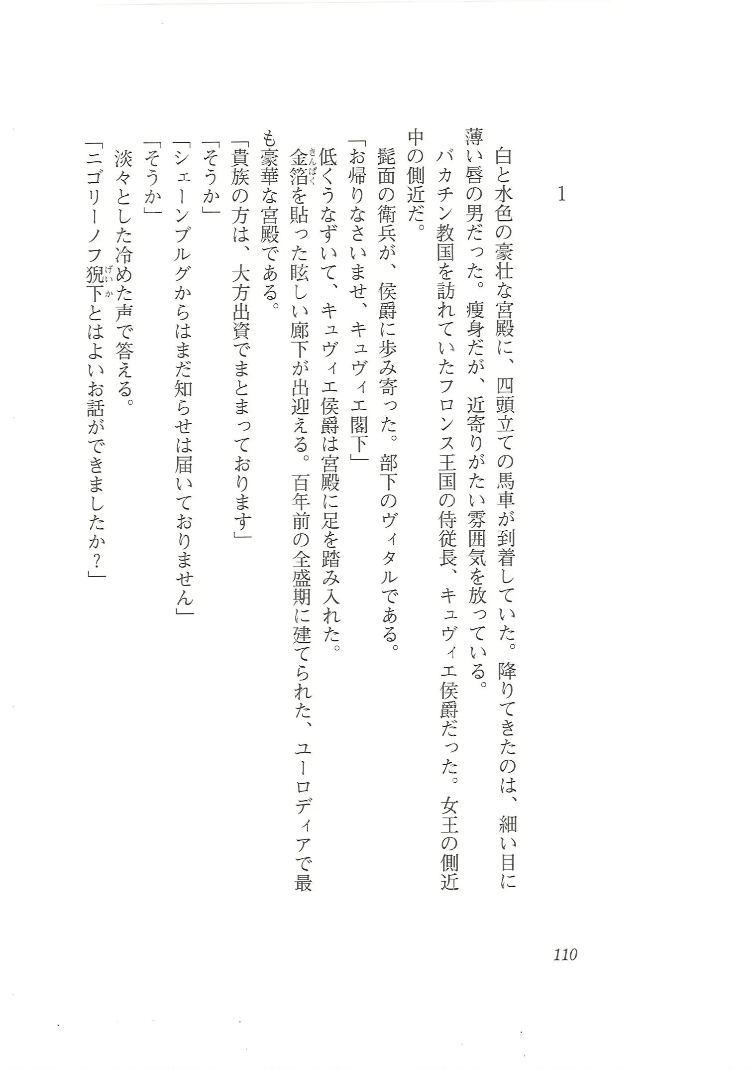 웹툰 이미지 101