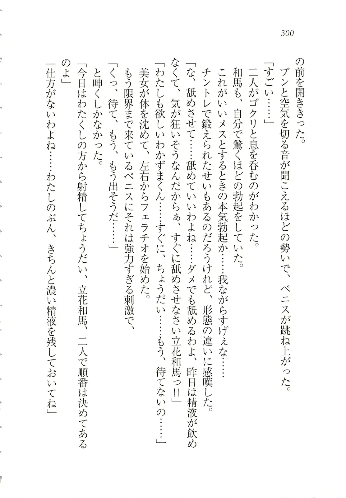 웹툰 이미지 301