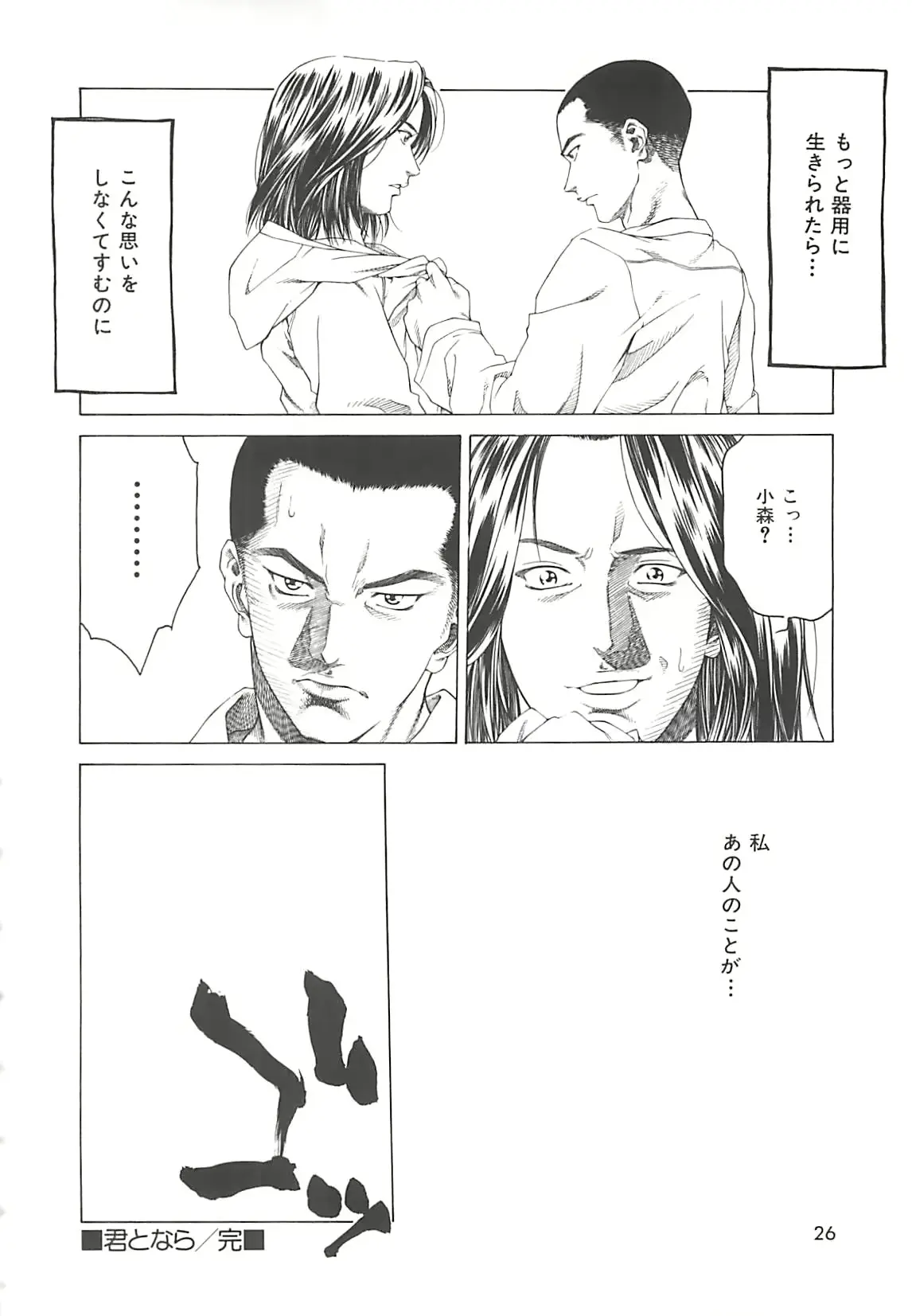 웹툰 이미지 24