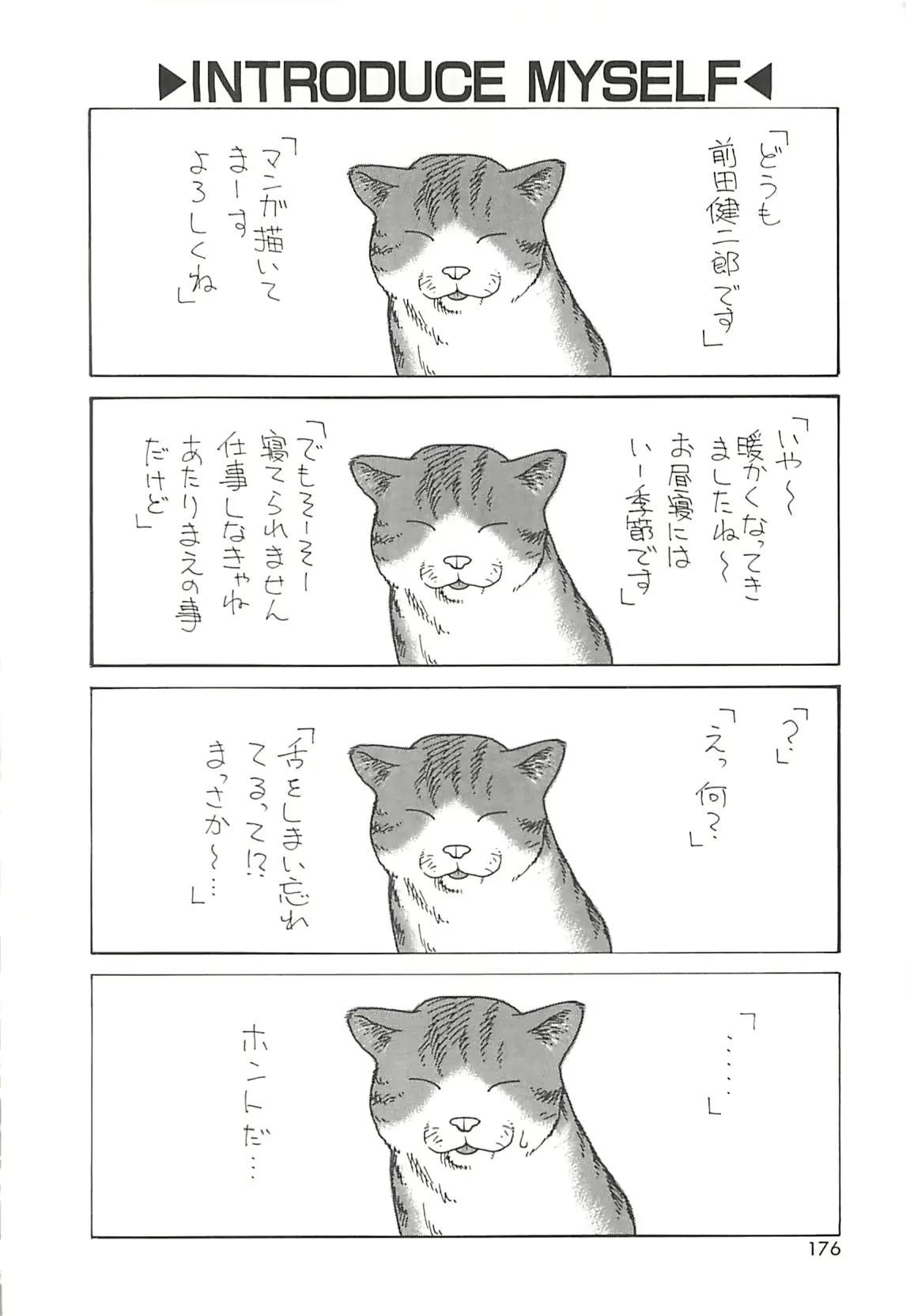 웹툰 이미지 174