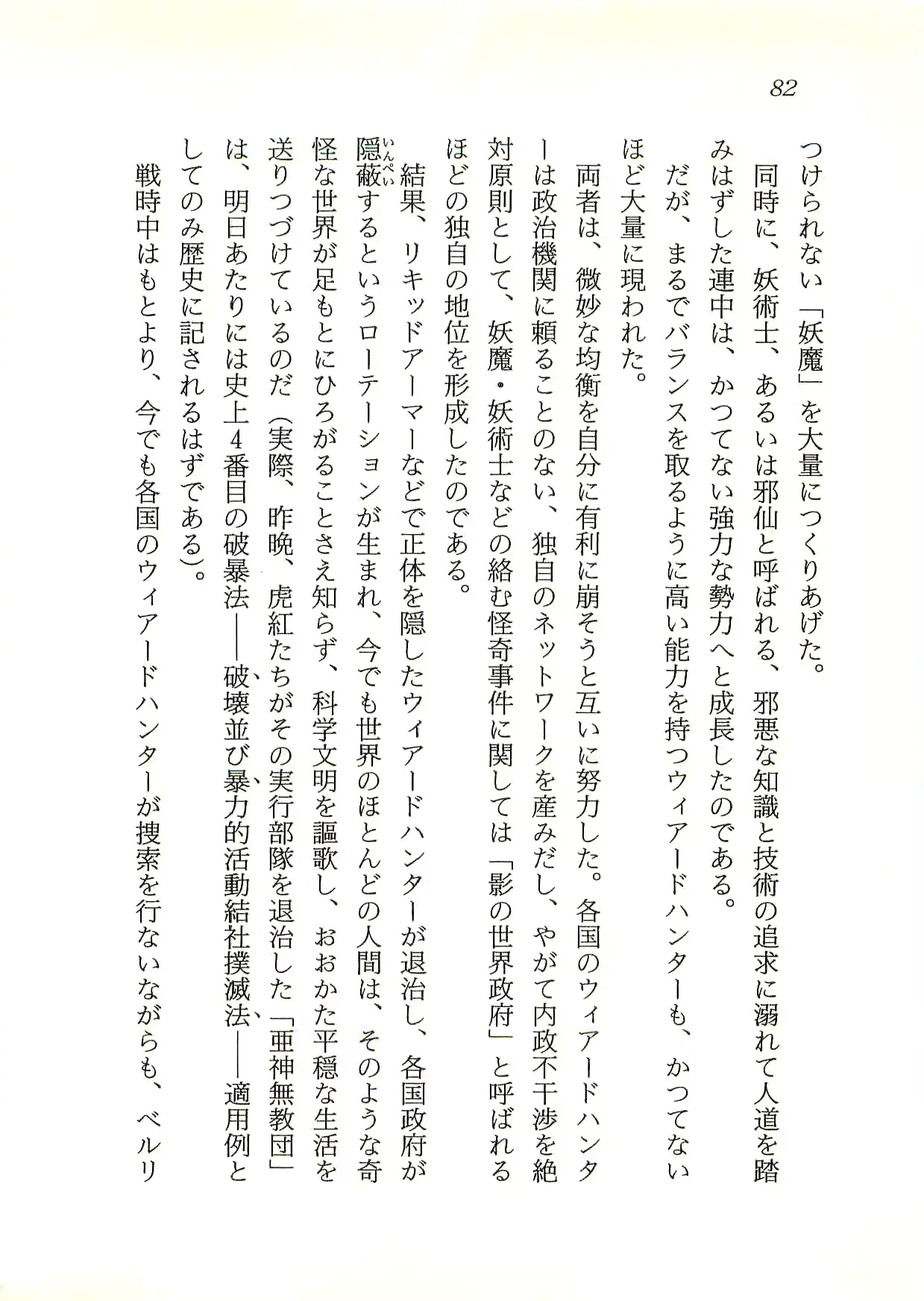 웹툰 이미지 82