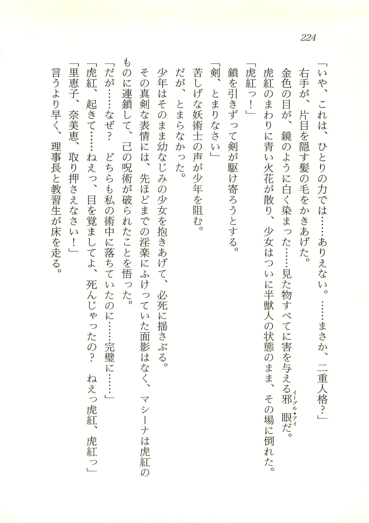 웹툰 이미지 224