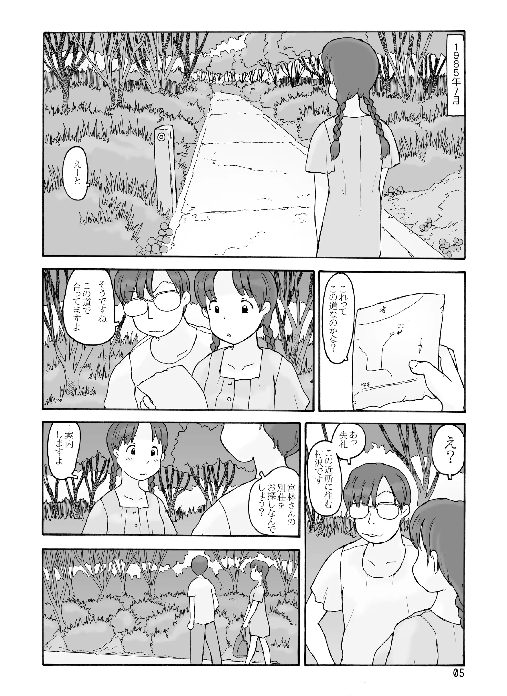 웹툰 이미지 3