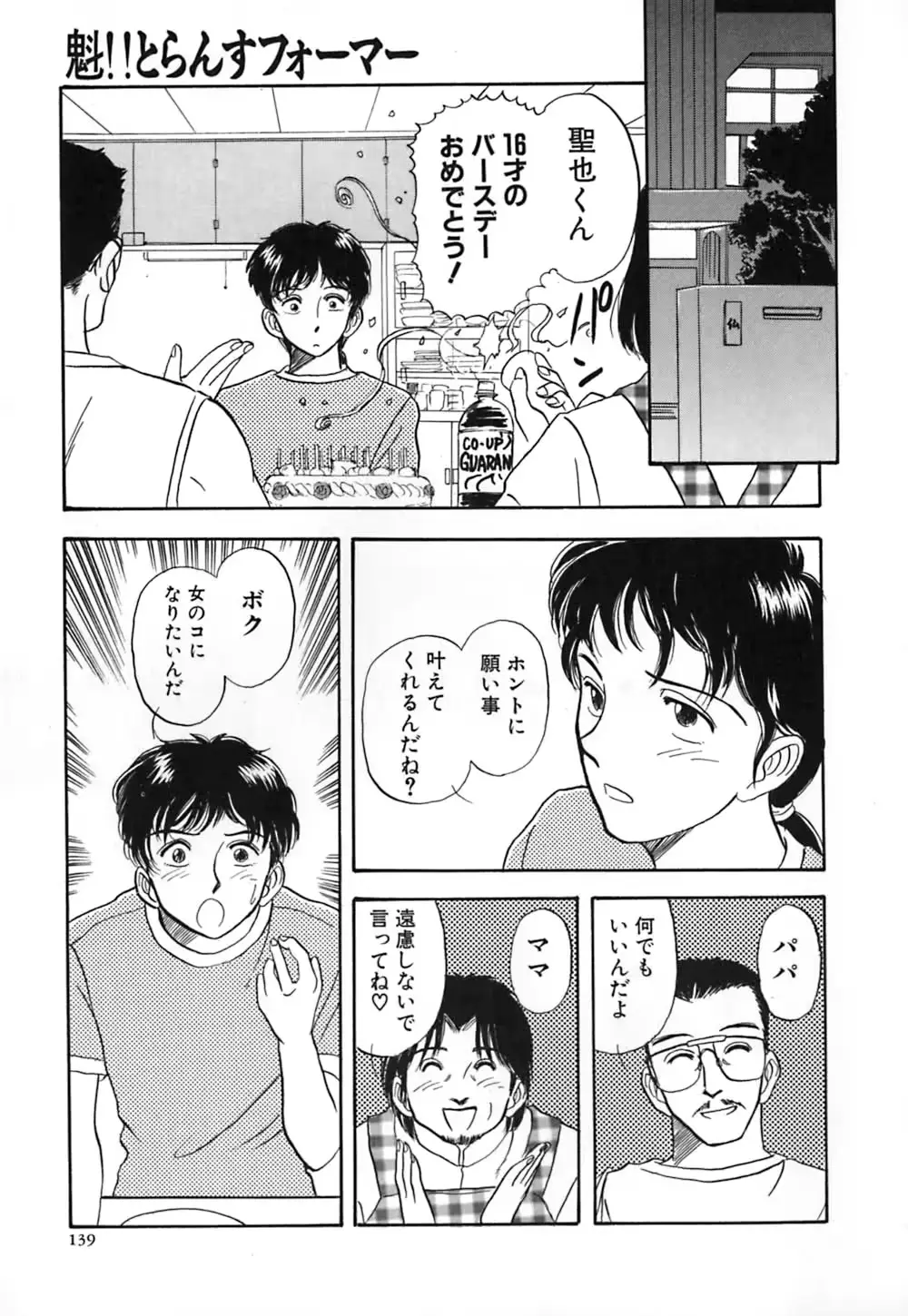 웹툰 이미지 145